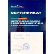 sert-20-04.23