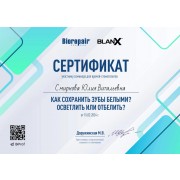 sert_smirnova_fevr