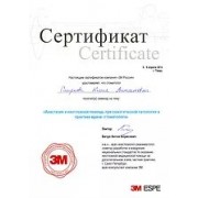СЮВ - 3М - 2014 - неотложка