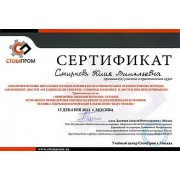 СЮВ - СтомПром (2012)