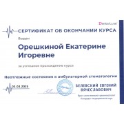 sert-07-05-25-6