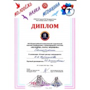 diplom_molodezh_nauka__medicina