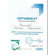 sert_kornilova_01
