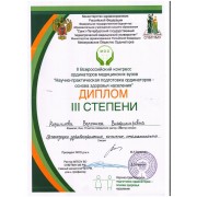 sert_kornilova_02