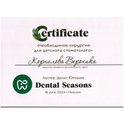 sert_kornilova_03