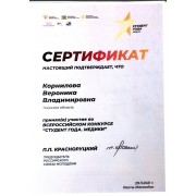 sertifikat_student_god