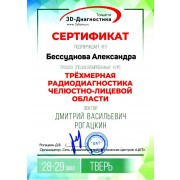 bessudnova1