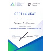 bessudnova2