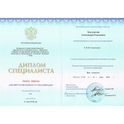 бар-тгму-2018-06-21-диплом-стоматология