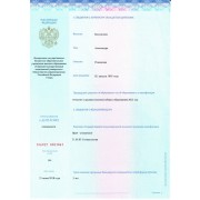 Приложение к Диплому стоматлогия (1)