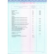 Приложение к Диплому стоматлогия (3)