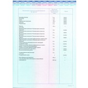 Приложение к Диплому стоматлогия (4)