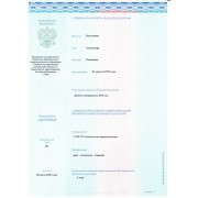 Приложение к Диплому терапия (1)