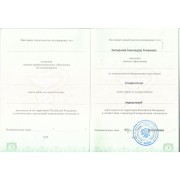 Свидетельство об аккредитации. БАР. стр 2