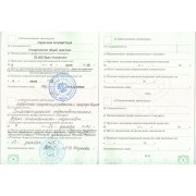 Свидетельство об аккредитации. БАР. стр 3