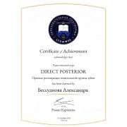 Сертификат БАР (2)