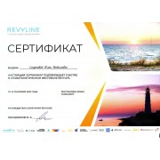 Сертификат СЮВ