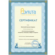 vasutina-12