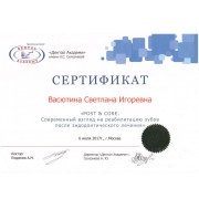 vasutina-9