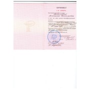 Сертификат общая практика_page-0001