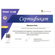 Постопеационное ведение