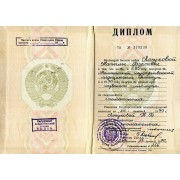 1990 - ЛНБ - КГМИ - диплом - стоматология