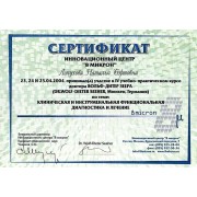 2004 - ЛНБ - 8 микрон