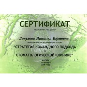 2006 - ЛНБ - Клуб стоматологов