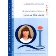 2006 - ЛНБ - Quintessence (2006)