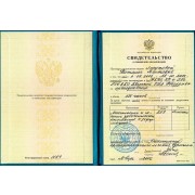 2006 - ЛНБ - ТГМА - свидетельство - ортодонтия