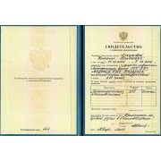 2006 - ЛНБ - ТГМА - свидетельство - ортопедия