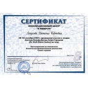 2007 - ЛНБ - 8 микрон