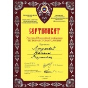 2007 - ЛНБ - МГМСУ