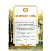 2007 - ЛНБ - ТГМА
