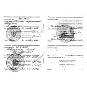 2011 - ЛНБ - ТГМА 2000, 2006; СПМА ПДО 2011 - сертификат - ортопедия