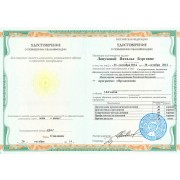 2014 - ЛНБ - СГМА - удостоверение - ортодонтия
