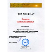 2007 - ЛНБ - Валлекс М