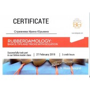 Сертификат СИЮ3