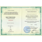 СИЮ - ТГМА - 2014 - удостоверение - ортопедия