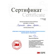 СИЮ - 3М - 2014 - неотложка