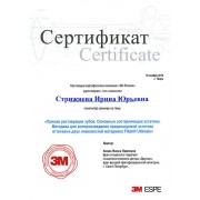 СИЮ - 3М - 2014 - сертификат - реставрация (Хиора)