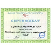 СИЮ - Amrita (2008)
