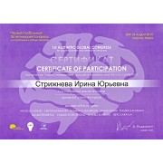 СИЮ - AURUM CEO - 2015 - сертификат - конгресс по эстетике