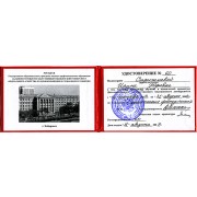 СИЮ - ДВГМУ - 2009 - удостоверения - ортопедия