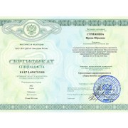 СИЮ - ДВГМУ - 2016 - сертификат - ОЗиОЗ