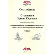 СИЮ - Nobel (2008)