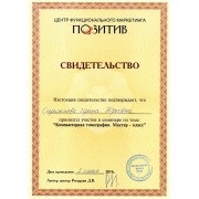 СИЮ - Позитив - 2011