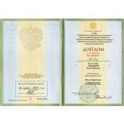 СИЮ - ТГМА - 2006 - диплом - стоматология