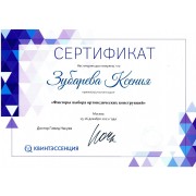 sert-21-12