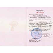 ШКГ - ТГМА - 2010 - сертификат - ортопедия